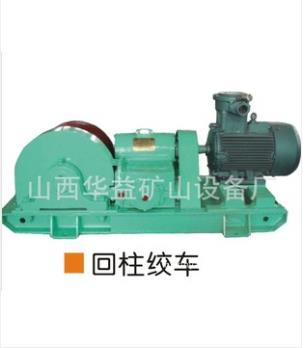 與日俱增【礦用回柱絞車】為您帶來財富！