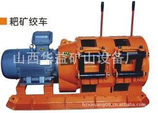 【2JPB-15KW耙礦絞車(電耙)】從來不“拐彎抹角”??！