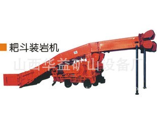 耙斗裝巖機(jī)有什么特點(diǎn)？